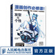 漫畫創(chuàng)作必修課 發(fā)型與個性 動漫繪畫教程書新手學(xué)漫畫入門臨摹素材