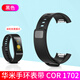 添賦適用Amazfit華米運動手環(huán)腕帶cor/A1702表帶非原裝智能小米運動腕帶硅膠 【黑色】硅膠款 米動Cor/A1702通用