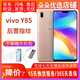 vivo Y85 二手手機4G雙卡 劉海全面屏美顏拍照智能手機 香檳金 4GB+64GB 9成新