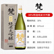 梵38三割八分純米大吟釀清酒1.8L 日本進(jìn)口洋酒 特選米酒 中秋送禮