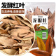 龜真壽紅色發(fā)酵龍眼葉 100片  龍眼葉養(yǎng)龜仿原生態(tài) 烏龜缸環(huán)境造景龜用
