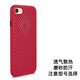 勁皇適用于iPhone 8蘋(píng)果7散熱手機殼液態(tài)硅膠全包殼蘋(píng)果8P/7plus透氣防摔保護殼套蜂窩網(wǎng)孔 5.5蘋(píng)果7Plus/8plus手機殼紅色