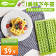 酷易（coolyep）圓形華夫餅?zāi)＞唛L(zhǎng)方形華夫餅?zāi)ｃK金硅膠松餅?zāi)？鞠溆貌徽衬透邷?長(zhǎng)方形（綠色）