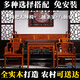 斐梵卡洛克 中堂六件套實(shí)木中堂四件套供桌榆木八仙桌太師椅雕花條案 中堂四件套【升級加厚款】 整裝