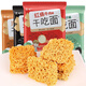 質(zhì)凡干脆面掌心脆整箱 干吃方便面火雞面多口味即食酥脆童年懷舊零食 多味混合裝 【整箱30袋】
