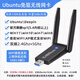JEQLOubuntu無線網(wǎng)卡免驅(qū)烏班圖linux臺式機(jī)usb kali網(wǎng)卡deepin 統(tǒng)信uos 雙頻1300-外置【免驅(qū)】2.4G&5G速度快