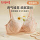古今（GUJIN）古今內衣女大胸顯小防下垂收副乳上托全罩杯蕾絲款軟鋼圈文胸