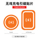 手機無(wú)線(xiàn)充電引磁片磁吸貼片車(chē)載手機支架強吸力薄磁吸背貼磁吸片 方圓活力橙2片裝