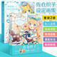佐倉織子畫集：巧克力薄荷糖童話圖集+漫畫擬人美少女資料集
