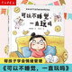 【新華書店】可以不睡覺一直玩嗎 0-2-3-6周歲兒童哄睡幼兒故事書寶寶啟蒙繪本圖畫書睡前圖書早教書