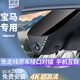 騏凌寶馬5系3系7系1系x1x3x4x5x7專用320li專用530li免走線行車記錄儀 單鏡頭+1600P+32G 隱藏式手機(jī)互聯(lián)停車監(jiān)控高清錄制