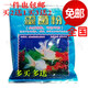 YEE水族藥劑靈菌粉水質(zhì)金魚(yú)錦鯉凈水劑魚(yú)藥魚(yú)缸白點(diǎn)白毛消毒品 90克買(mǎi)2多發(fā)1