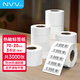 NVV70x20mm 1000張/卷*3卷 三防熱敏標簽打印紙 電子面單快遞物流服裝吊牌商品價(jià)格條碼紙SFRM-7020-3