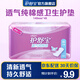 護(hù)舒寶超薄透氣純棉感衛(wèi)生護(hù)墊無香 40片(清爽)京東自營官方旗艦