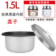 暢印 老式電飯鍋內(nèi)膽配件三角半球通用加厚內(nèi)鍋心不粘蜂窩膽內(nèi)鍋配件 1. 5升黑晶不粘內(nèi)膽+蓋子