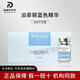 泊菲麗POFEILI小紫瓶小藍瓶精華液修復補水提亮媄白防偽可查 泊菲麗小藍瓶 5ml *1支