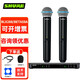 SHURE  舒爾BLX288/BETA58A B58 SM58 PG58一拖二無(wú)線(xiàn)麥克風(fēng)會(huì )議演講主持家用直播唱歌手持動(dòng)圈話(huà)筒 BLX288/BETA58A （超心型指向）