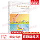 我從彩虹那邊來(lái) 如何養(yǎng)育0至7歲的孩子