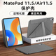 太空石適用華為matepad11.5保護套2023/2024款air11.5英寸平板保護殼柔光版平板電腦支架防摔輕薄 【深空灰】Y型全包-橫豎支撐-送鋼化膜