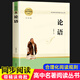 高中必讀課外書(shū)籍 高一必讀課外書(shū)籍 書(shū)目 鄉土中國 高中版人教版 紅樓夢(mèng) 人民教育出版社 論語(yǔ)老人與海吶喊 巴黎圣母院 鄉土中國高一必讀人民 教育出版社配套閱讀 【單本】論語(yǔ) 定價(jià)42.8