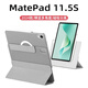 太空石適用華為matepad11.5s保護(hù)套2024款柔光版平板保護(hù)殼11.5英寸全包可拆分磁吸雙面夾帶筆槽超薄防摔 【深空灰】旋轉(zhuǎn)磁吸-底殼可拆-送鋼化膜
