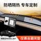 猛道適用于特斯拉Model3/Y儀表臺避光墊24款丫汽車防反光墊臺面防曬墊 Model Y專用 【黑色儀表臺避光墊】