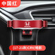 梵巡（fanxun）12-23款本田CRV皓影汽車(chē)載手機支架內飾改裝專(zhuān)用配件卡扣式導航架 17-21款CRV/皓影【中國紅】