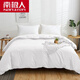 南極人 純色全棉被套單件寢室單位單色白色被套 素色雙拼純棉賓館酒店被罩單品 升級款優(yōu)質(zhì)棉白色 標準雙人床四件套被套（200*230）