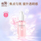 親潤櫻花凝潤鎖水精華露 化妝品面部保濕精華