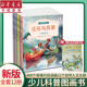 全12冊 莊樂(lè )與蘇菲 瑪蒂娜的朋友系列繪本全套 兒童文學(xué)經(jīng)典暢銷(xiāo)書(shū)籍 比利時(shí)經(jīng)典童書(shū) 自然人文故事小說(shuō)