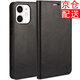 iCoverCase蘋果12手機殼iphone12pro保護套翻蓋max防摔男女款皮套 蘋果12mini 5.4寸【黑色】