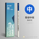 青竹流光白炭筆 素描速寫(xiě)專(zhuān)業(yè)流光白碳筆美院派軟性中硬性特軟美術(shù)生專(zhuān)用初學(xué)者繪畫(huà)14B鉛筆黑白桿 青竹青綠炭筆【12支/盒】-中 青竹炭筆