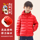 真維斯（Jeanswest）兒童羽絨服輕薄款男童秋冬季外穿童裝女童時(shí)尚保暖冬裝中大童外套 【羽絨服】紅 150