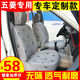 五菱之光榮光V宏光S汽車座套78座專用單雙排小卡四季全包厚坐墊 七座【加厚款全車】