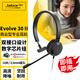 捷波朗(Jabra)電腦辦公會(huì)議話務(wù)員客服電銷專用耳麥機(jī)Evolve 30 II USB 3.5mm 單耳 USB 3.5mm MS 微軟認(rèn)證