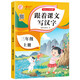 三年級(jí)上冊(cè)字帖兒童 跟著課文寫漢字同步課本小學(xué)教輔語文描紅筆畫練字帖一課一練控筆訓(xùn)練 天天練