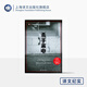 殺手來(lái)電 譯文紀實(shí) [美]約翰·道格拉斯 馬克·奧爾謝克著(zhù) 李昊譯  艾美獎最佳編劇獎 犯罪心理畫(huà)像 上海譯文出版社 正版