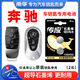 南孚傳應(yīng)紐扣電池CR2032適用于奔馳汽車(chē)鑰匙遙控器CLA級(jí)A180 A200L C260L C200L E260L E300L鋰電子3V CR2032【兩粒裝+送工具】參考詳情頁(yè)選擇型號(hào)