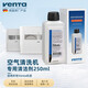 venTa無霧加濕器通用清潔劑衛(wèi)生劑除水垢清潔水箱除菌除味 冷蒸發(fā)加濕器通用溫坦文塔德國原裝進口 清潔劑250mL