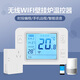 智精靈壁掛爐溫控器wifi單機可選水地暖溫控器app遠程控制溫控面板 壁掛爐溫控器免布線(xiàn)-按鍵款-WIFI