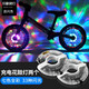彩色自行車(chē)車(chē)輪燈兒童平衡車(chē)花鼓彩色燈夜騎風(fēng)火輪車(chē)胎改裝炫彩夜光燈 充電花鼓燈2個(gè)