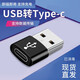原奘 適用AirPods Pro充電頭轉(zhuǎn)接器蘋果16/15 14/13/12充電器轉(zhuǎn)接頭三代耳機(jī)數(shù)據(jù)線充電/寶車載轉(zhuǎn)換頭 黑色 【Type-C母轉(zhuǎn)USB公】轉(zhuǎn)換器