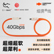 CANDYSIGN制糖工廠兼容雷電4數(shù)據(jù)線USB4全功能240W快充Type-C細(xì)靂線Macbook華為筆記本8K視頻投屏線快充線