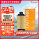 鈦通（TAITURN）汽車機(jī)油濾芯機(jī)濾清器格4501適配奇瑞瑞虎5艾瑞澤7捷途X70觀致3等