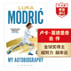 盧卡莫德里奇自傳 Luka Modric 英文原版 金球獎得主 名人傳記 平裝 搭紅白人生溫格自傳 上帝之手馬拉多納 曼巴精神科比自傳  盧卡·莫德里奇自傳