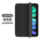 第三季 2022ipad保護套新款Air3/4保護殼2021ipad平板第9代蘋(píng)果mini6 硅膠軟殼【尊貴黑】 iPad Air3(10.5英寸)