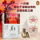 一只去找菩提的貓 9到99歲全年齡適讀的人生哲思繪本 獻給對生命懷有疑惑、努力尋找答案的你 臺版書(shū)名 走過(guò) 才知道你的存在平凡又特別