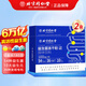 北京同仁免疫球蛋白 益生菌 凍干粉 免疫 球蛋白腸胃腸道益生菌粉 拍1發(fā)2【包含贈(zèng)送共2盒】共180克54種益生菌