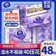 維達(dá)（Vinda）抽紙巾 棉韌立體美3層加厚M碼110抽48包整箱批發(fā)裝衛(wèi)生紙 維達(dá)棉韌M碼24包（提裝）
