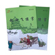 趙汝飛練字 同步人教版部編版教材一二三四五六年級上下冊專(zhuān)用硬筆練字帖田格小學(xué)基礎入門(mén)正楷書(shū)非臨摹描紅 三年級上下冊